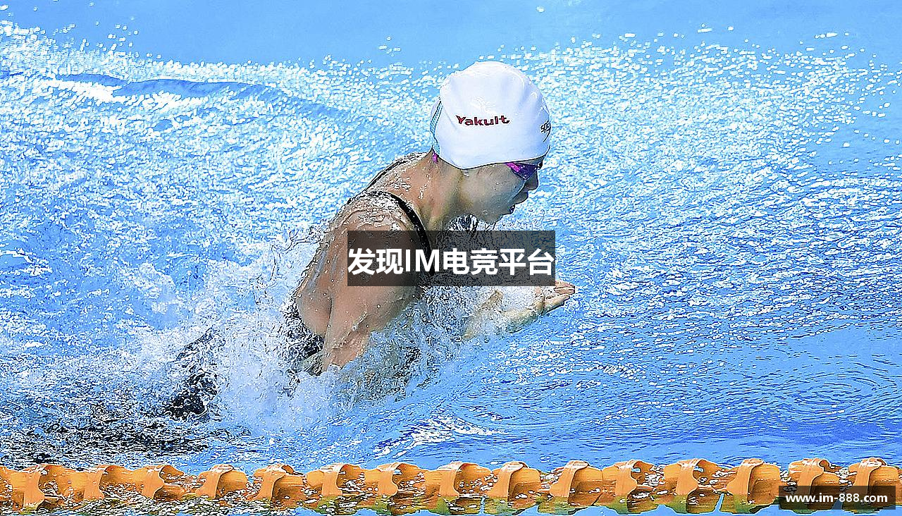 发现IM电竞平台